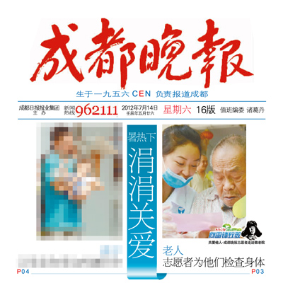 向雷鋒致敬 我院志愿者走進紅牌樓敬老院