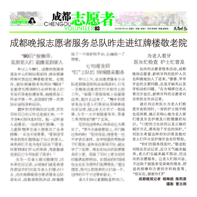 向雷鋒致敬 我院志愿者走進紅牌樓敬老院